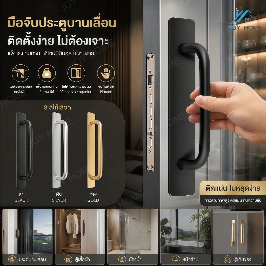 （คุณภาพดี）มือจับประตู ลิ้นชัก หน้าต่าง อลูมิเนียมอัลลอยด์ แบบไม่ต้องเจาะรู มีกาวในตัวสีดําสีเงินสีทอง สําหรับตู้เสื้อผ้า