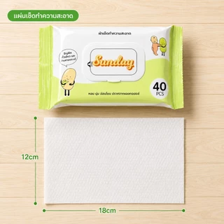 singaye ทิชชู่พกพา ทิชชู่เปียก เช็ดทำความสะอาด ขจัดคราบสกปรก สูตรอ่อนโยน สกัดจากธัญพืช เมล็ดถัวเขียวเเละว่านหางจรเข้