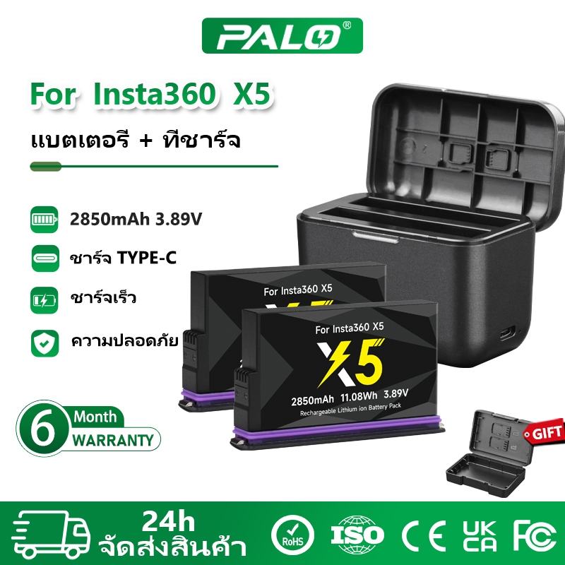 PALO Insta360 X5 แบตเตอรี่ 2850mA + ชาร์จเร็ว ที่ชาร์จแบบช่องคู่