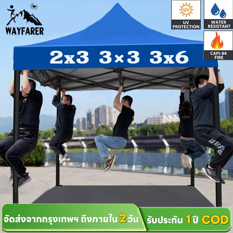 WAYFARER เต็นท์ขายของ พับได้ 2x3ม. 3x3ม. ผ้า 2000D กันน้ำ UV50+ กันแดด แข็งแรง ทนแดด-ฝน ส่งด่วน 24H