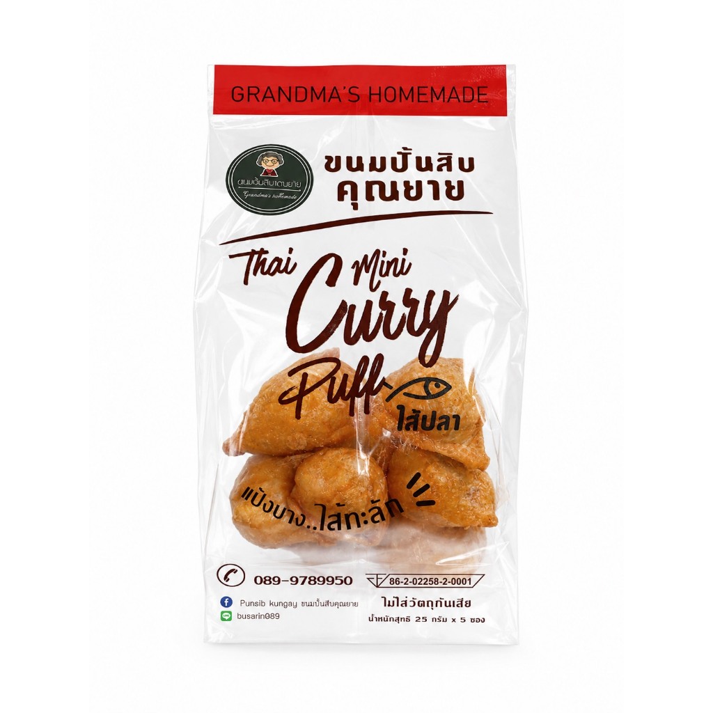 ขนมปั้นสิบ ไส้ปลา ไส้ทะลัก ของดีชุมพร (mini curry puff)