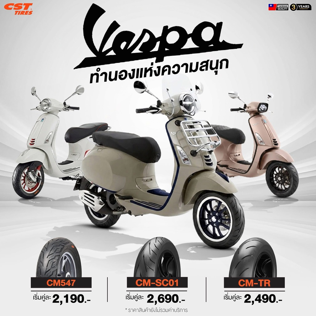 ยางCst1คู่สำหรับ🛵vespaSLX110/70-11และ120/70-10