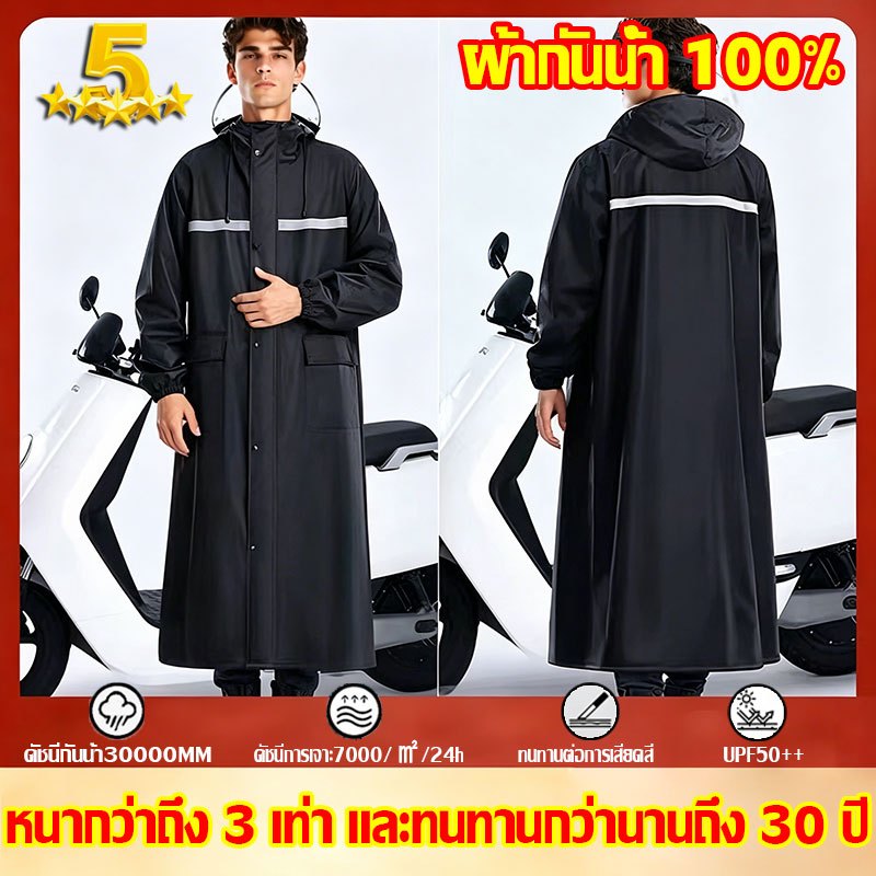 ☔ผ้าหนา 5 ชั้น☔ชุดกันฝน เสื้อกันฝน EVAชุดกันฝน มีแถบสะท้อนแสง ชุดกันฝนพายุ ชุดกันน้ำ ชุดเสื้อและกางเกงกันฝน