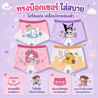 กางเกงชั้นในเด็กผู้หญิง ลายการ์ตูน ผ้าฝ้ายแท้ 4 ตัว/แพ็ค นุ่ม ไม่อับชื้น ใส่ได้ทุกวัน