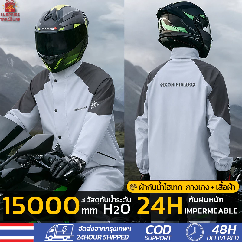 ชุดเสื้อกันฝนมอเตอร์ไซค์ พร้อมกางเกง มีแถบสะท้อนแสง