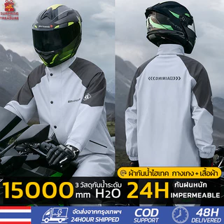 เสื้อกันฝนมอเตอร์ไซค์⛈️ ชุดเสื้อกันฝน เสื้อกันฝนแบบพกพา กางเกง + เสื้อ มีแถบสะท้อนแสง ผ้ากันน้ำไฮเทค กันฝนหนัก เสื้อกันฝ