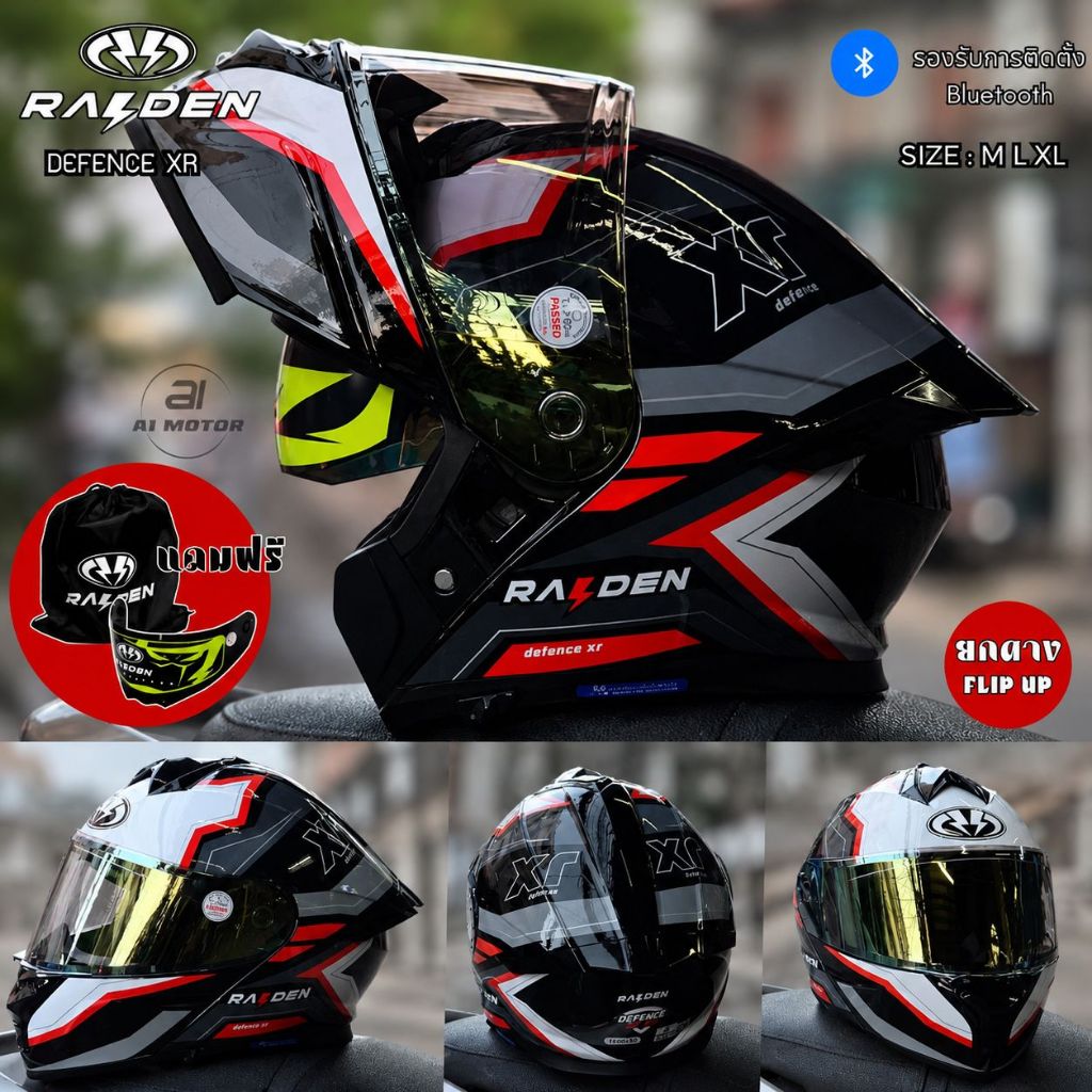 หมวกกันน็อคยกคาง RAIDEN รุ่น DEFENCE XR ใหม่ล่าสุด รองรับการติดตั้งบูลทูธ นวมถอดซักได้