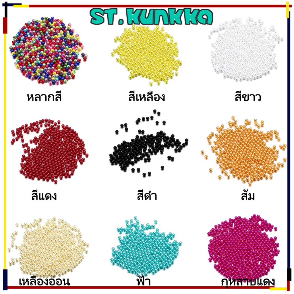 พร้อมส่งลูกปัดไข่มุกเทียม ABS ไม่มีรู สีสันสวยงาม 3/4/5/6/8mm ลูกปัดมุกกลม DIY สำหรับทำเครื่องประดับ