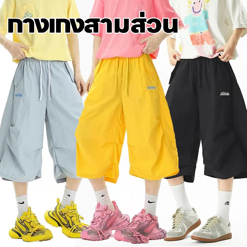 กางเกงสามส่วน กางเกงทรงกระบอกใหญ่ ปรับเอวด้วยเชือก ผ้าสบาย ระบายอากาศ แมทช์ลุคง่าย เย็น ใส่สบาย ทรงหลวม ทรงสวย