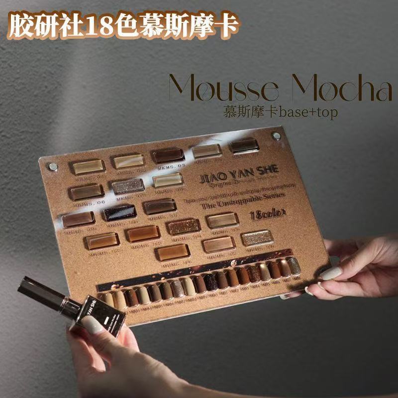 JYS สีพื้น+กลิตเตอร์ โทน MOCHA 18 สี แถมฟรีชาร์จ
