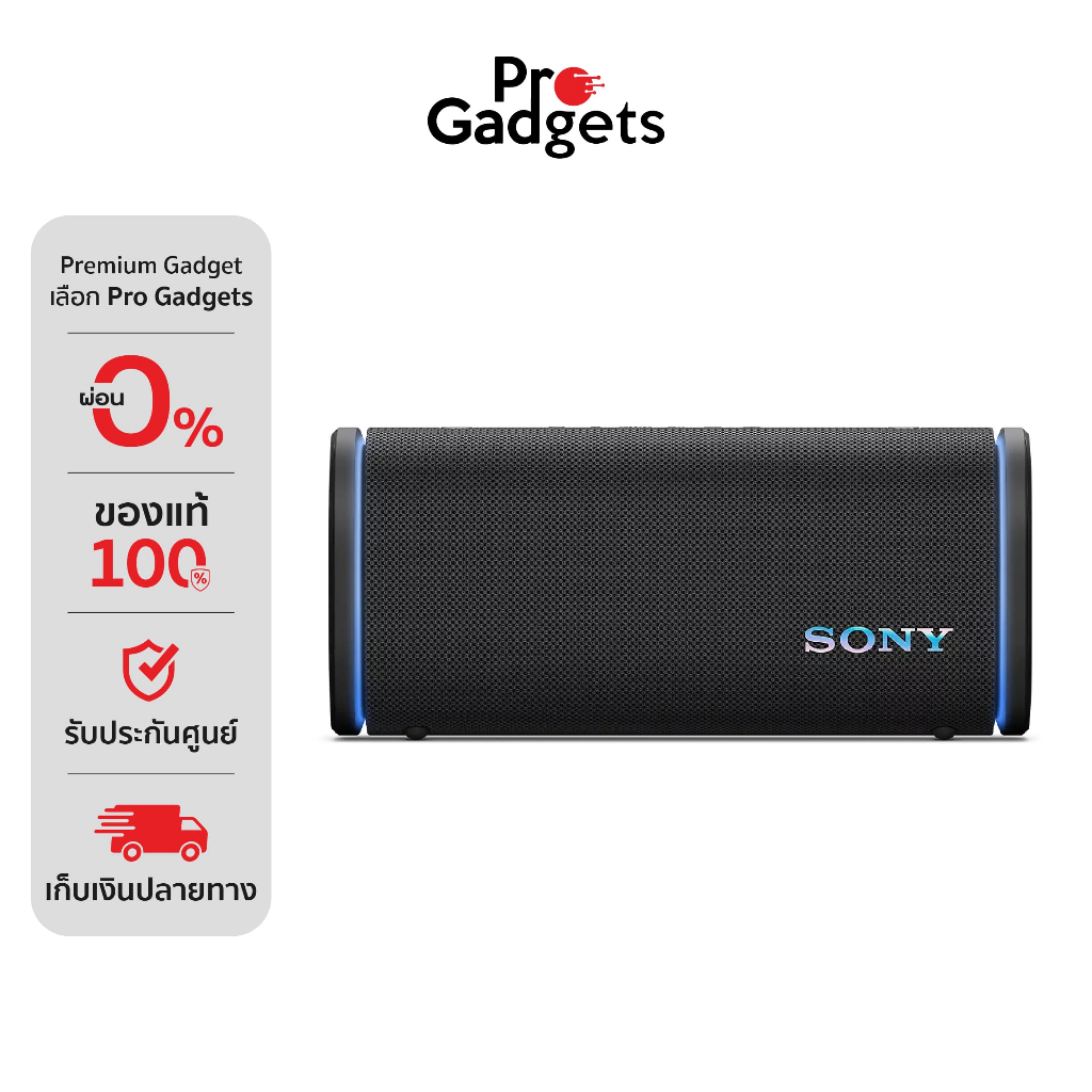 Sony SRS-ULT50 (ULT FIELD 5) Portable Wireless Speaker ลำโพงไร้สาย