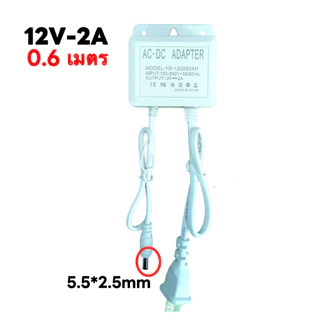 VSTARCAM Adapter DC 12V - 2A/5V-2A อะแดปเตอร์ สำหรับกล้องวงจรปิดภายนอก กันน้ำได้ iP Camera