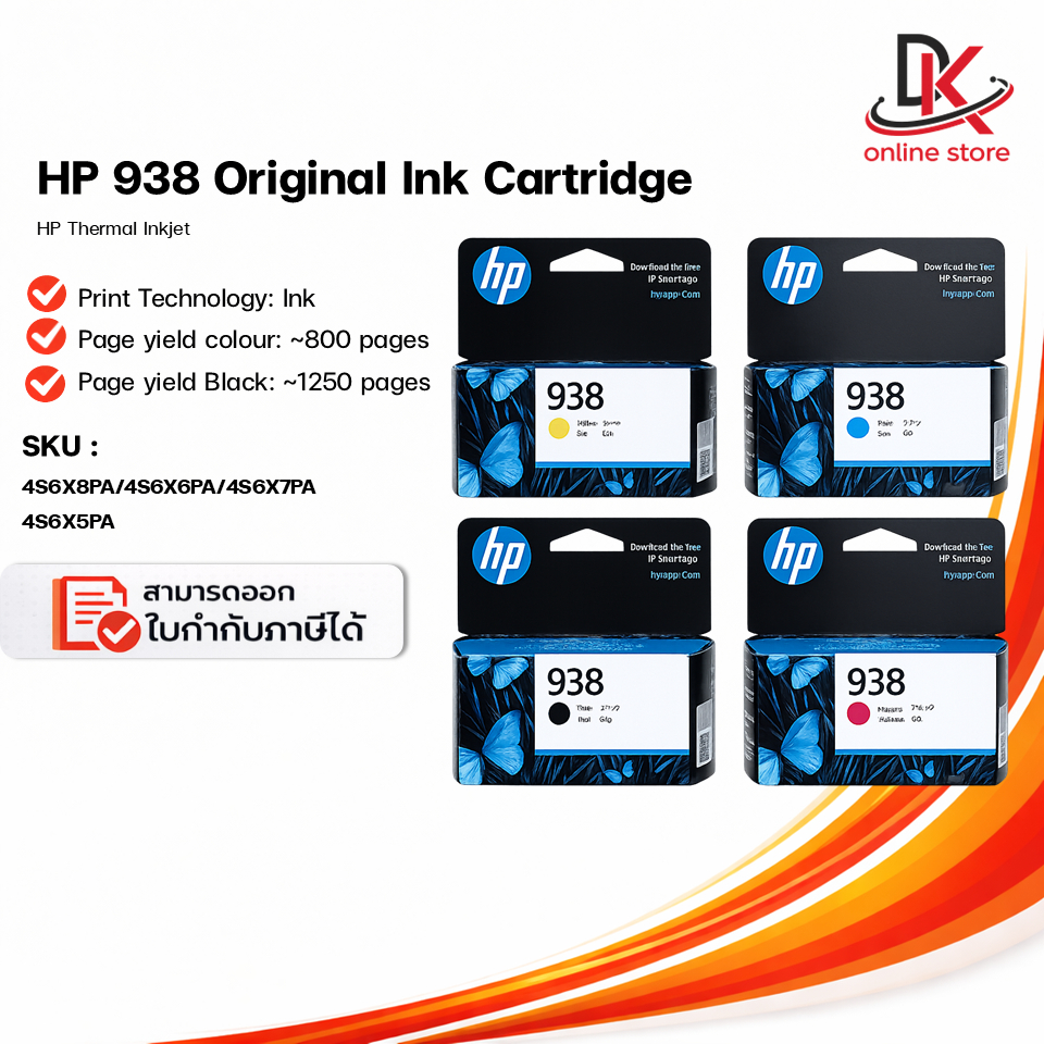 HP 938 Original Ink Cartridge (4S6X8PA / 4S6X6PA / 4S6X7PA / 4S6X5PA)