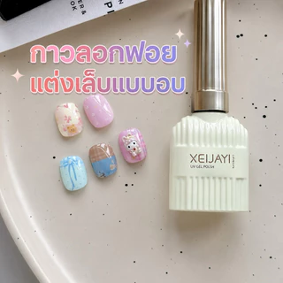 กาวลอกฟอยเเบบอบ กาวเจลสำหรับติดฟอยเเต่งเล็บ ติดง่าย