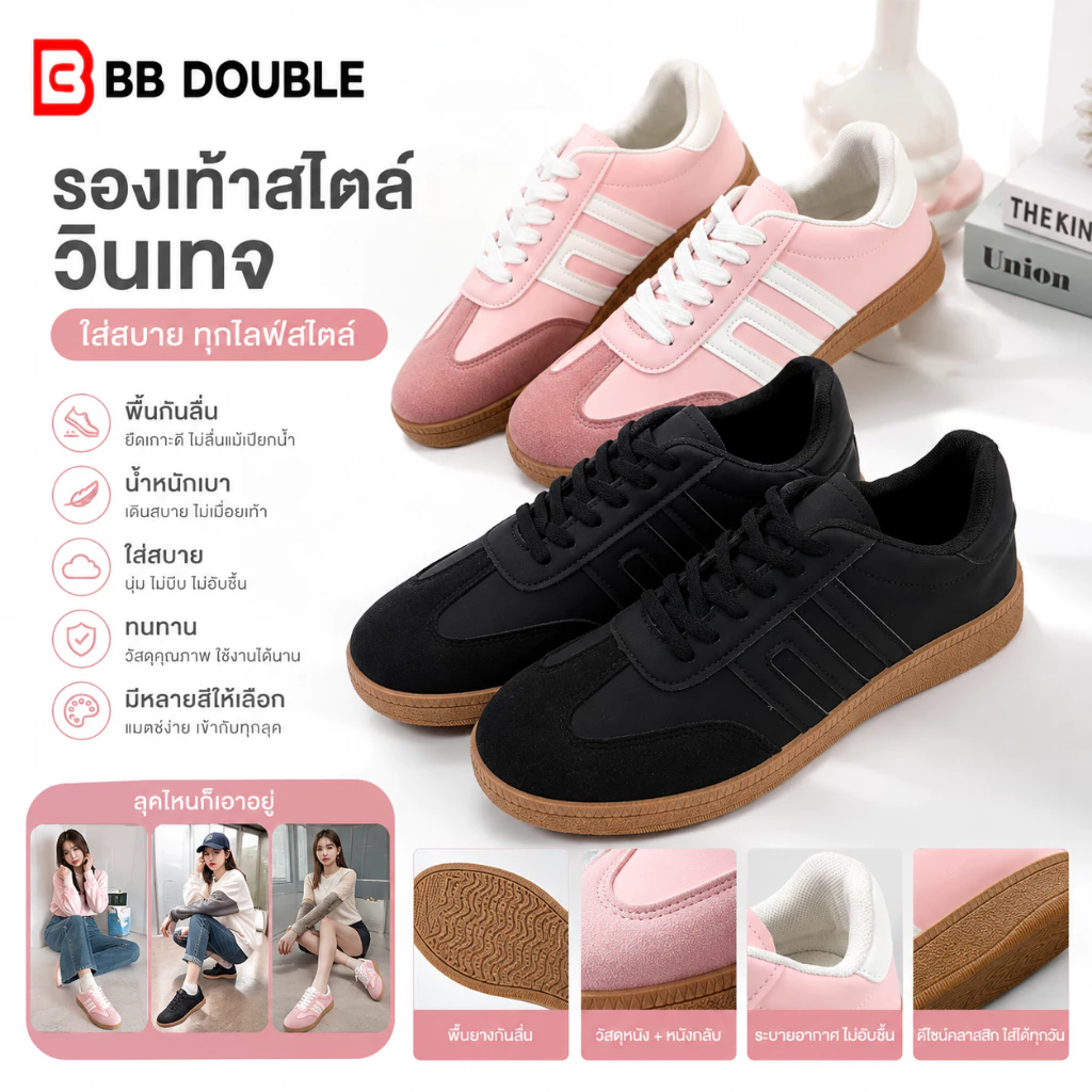 BB Double รองเท้าผ้าใบผู้หญิง สไตล์วินเทจ รองเท้าผ้าใบแฟชั่น พื้นกันลื่น น้ำหนักเบา ใส่สบาย หนังกลับ ลำลอง ใส่เที่ยว