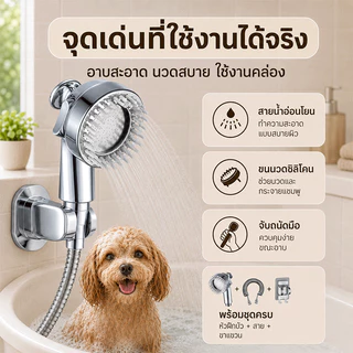 【อาบน้ำสัตว์เลี้ยง】GRACE หัวฝักบัวสำหรับก๊อกน้ำ สีขาว ใช้งานง่าย เหมาะกับล้างสัตว์เลี้ยงและทำความสะอาดบ้าน