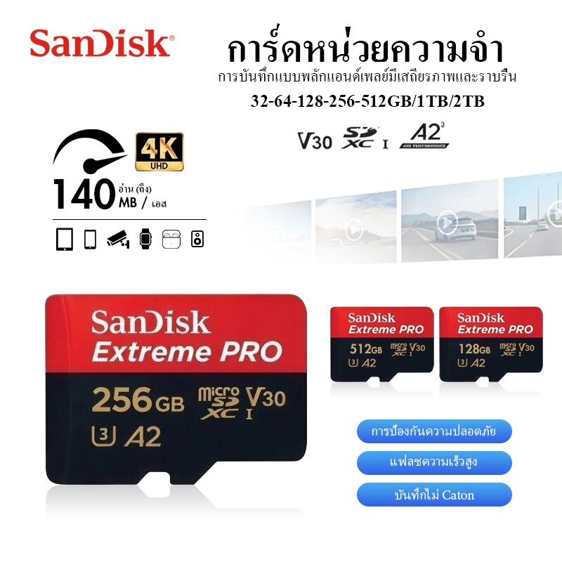 Sandisk ori Extreme Pro micro SDcard 1TB 512GB 256GB 128GB 32GB 64GB การ์ดหน่วยความจำ U3 อะแดปเตอร์