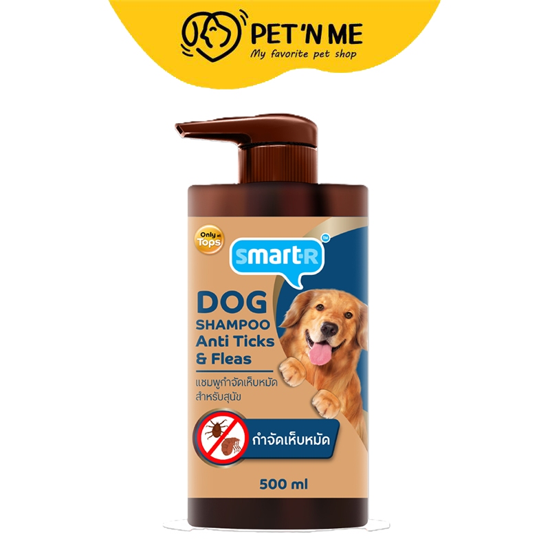 [จัดส่งจากคลัง] SMARTER สมาร์ทเตอร์แชมพูสุนัขสูตรกำจัดเห็บหมัด 500มล. [8853474089123]