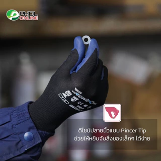 TOWA ถุงมือผ้าไนล่อนเคลือบยาง Nitrile รุ่น MagneX 511 กันไฟฟ้าสถิตย์ ทัชสกรีนได้
