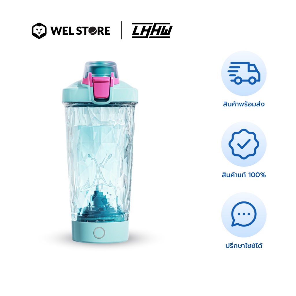 WELSTORE LHHW AUTOMATIC STIRRING CUP ELECTRIC SHAKER 500/700 ML แก้วปั่นอัตโนมัติ เเก้วเชคเวย์
