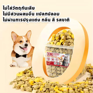 PETLUSCI ขนมฟรีซดรายแมว 3 in 1 อกไก่+ตับไก่+ไข่แดง 650g ขนมแมวเกรดพรีเมี่ยม ไม่มีสารกันบูด