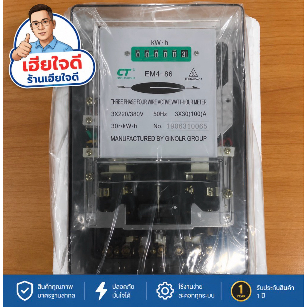ส่งทุกวันจ้า CT มิเตอร์ไฟฟ้า มิเตอร์ ไฟฟ้า 3 เฟส 380V 3P4W 30/100A หม้อไฟ 100A 100 แอมป์