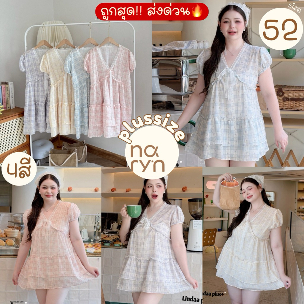 (ถูกสุด/มีส่งด่วน! ) A514(LD) มินิเดรสคอวี แขนตุ๊กตาสุดน่ารัก แต่งลูกไม้ไม้คอสาวอวบไซส์ใหญ่