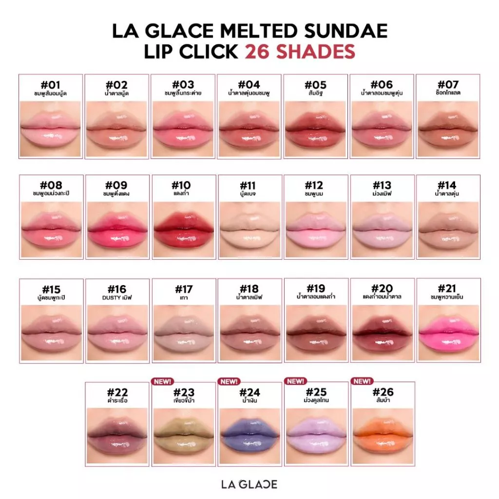 LA GLACE MELTED SUNDAE LIP CLICK | ลิปไอติมลากลาส 26สี สีระเรื่อ & ปากฉ่ำขั้นสุด ลิปกด ลิปฉ่ำ thumbnail 3