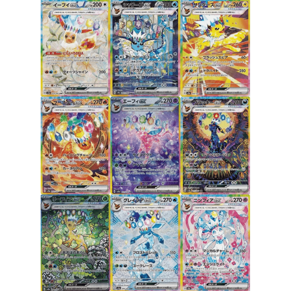 พร้อมส่ง ของแท้100% Pokémon Terastal Festival ex Booster รูปที่ 3