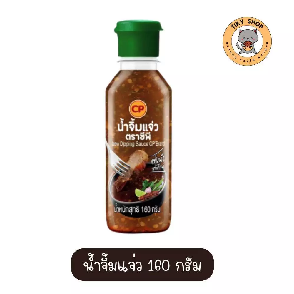 ซีพี น้ำจิ้มแจ่ว ขนาด 160 กรัม