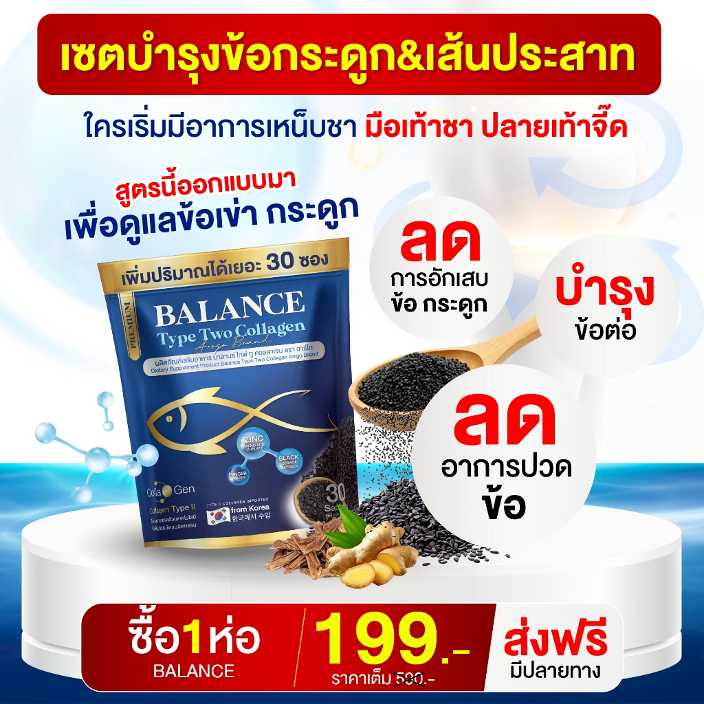 คอลลาเจนไทพ์ทูแท้ (จากอกไก่) ของแท้100% {บรรเทาปวด ลดอักเสบ เสริมกระดูก}