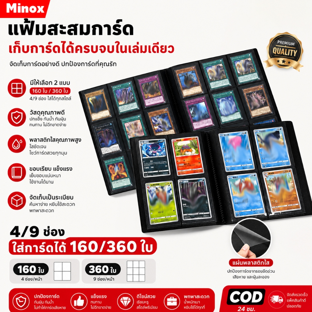 แฟ้มสะสมการ์ด 9 ช่อง 360 ใบ สมุดใส่การ์ด แฟ้มใส่การ์ด การ์ดเกม สมุดสะสมการ์ดอย่างดี