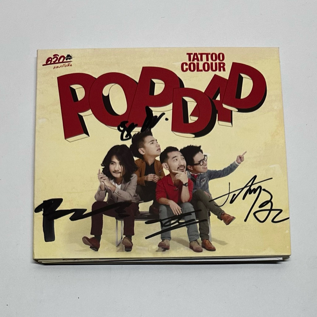 Tattoo Colour แทททูคัลเลอร์ อัลบั้ม Pop Dad ปี2557 (ซีดีมือ2) ✍🏻มีลายเซ็นศิลปิน ปั๊มเก่า