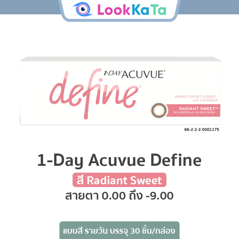 (ทักแชทรับโค้ด)1-Day Acuvue Define สี Radiant Sweet (30ข้าง/กล่อง)