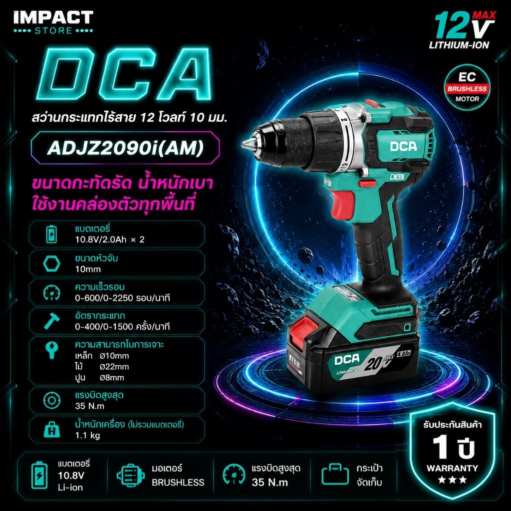 DCA สว่านกระแเทกไร้สาย รุ่น ADJZ2090i (AM) 20V แรงบิด 90Nm. ครบชุดพร้อมใช้ ประกัน 1 ปี