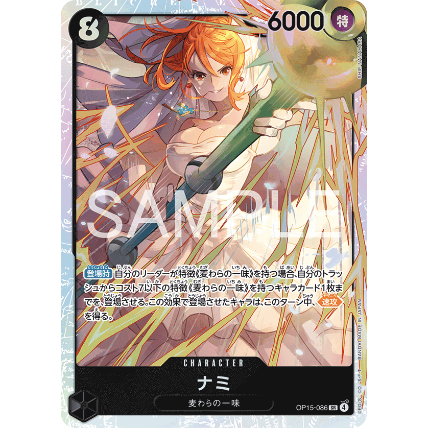 One Piece Card Game  OP -01 ถึง OP-15  ( SR ) SINGIN CARD