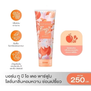 โลชั่นบำรุงผิวกาย Cute Press 250ml ซึมซาบเร็ว ไม่เหนียวเหนอะหนะ