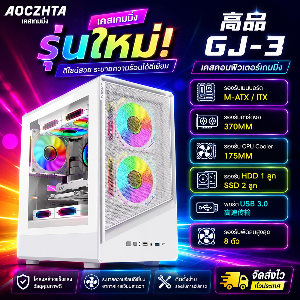 AOC GJ-3คุณภาพสูงคสคอมพิวเตอร์เดสก์ท็อป DIY สำหรับเล่นเกมระบายความร้อนด้วยน้ำ ATX บอร์ดขนาดใหญ่แบ็คไลน์เคสคอมพิวเตอร电脑机箱