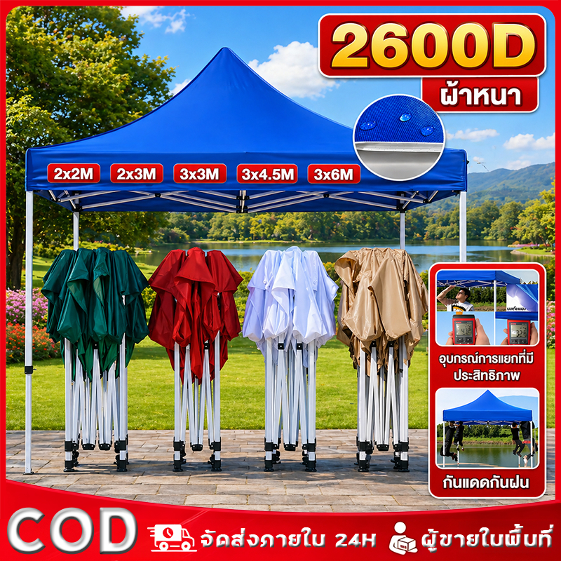 เต็นท์ขายของ เต้นขายของ เต็นท์สำหรับขายของ 2×2 3×3 3x4.5 3×6M 2600D ผ้าหนาผ้าใบ โครงเหล็กหนาพิเศ