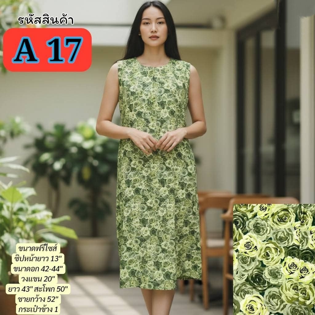 ชุดนอน#ชุดอยู่บ้าน กระโปรงผ้าฝ้าย(cotton100%) คอกลม แขนกุด ผ่าหน้า ติดซิป ใส่ได้ถึงอก 42-44" (สี&ลายใหม่ล่าสุด)