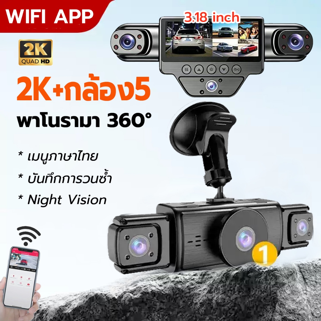 กล้องหน้ารถ กล้อง5 2K HD Dash cam เลนส์หมุน360°กล้องติดรถ WIFI APP เมนูภาษาไทย Night Vision