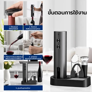 Eihome ที่เปิดขวดไวน์อัตโนมัติ พร้อมที่จ่ายขวดโหล มีดตัดดีบุก และจุกสุญญากาศ ที่เปิดขวดไวน์อัตโนมัติ