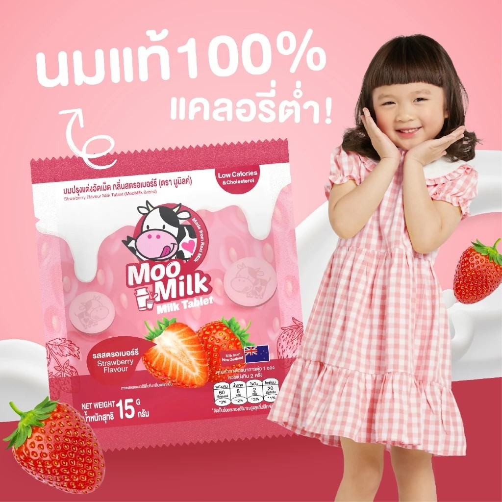 Moomilk أقراص حليب بالفراولة (10 أكياس) — صورة 4