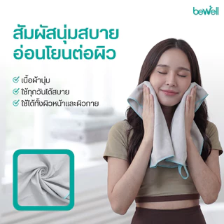 [1 แถม 1] Bewell ผ้าเช็ดตัวแห้งเร็ว รุ่นอัพเกรด พร้อมกล่องเก็บ premium กันน้ำได้ และหูแขวนพกพาสะดวก