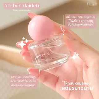น้ำหอมแจ่มใส ( Perfume Jamsai ) 30 ml. หอมติดทนนาน