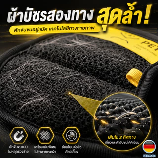 Petclear ถุงมือแปรงขนแมว แปรงขนสุนัข ที่แปรงขนสัตว์เลี้ยง ถุงมือกําจัดขนไฟฟ้าสถิตสําหรับสัตว์เลี้ยง