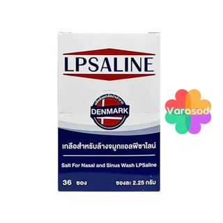 [ชนิดเติม] LPSALINE แอลพีซาไลน์ เกลือสำหรับล้างจมูก [1กล่อง/36ซอง]