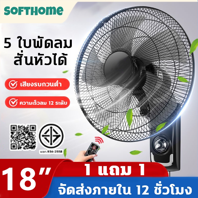 🔥รับประกัน 10 ปี🔥 พัดลมติดผนัง 16/18นิ้ว Wall fan  พัดลมอุตสาหกรรม พัดลมผนัง แอร์บ้าน รีโมทคอนโทรล ปรับความเร็วได้