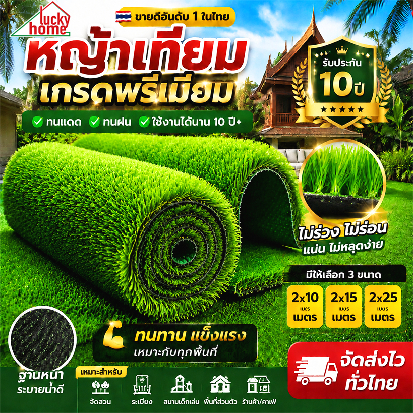 【ไม่ร่วง 100%】หญ้าเทียม ความหนาจริง 4 ซม มี3ความหนา มีกาวหลัง 2x25/15/10m ช้งานได้ทั้งกลางแจ้งและในร่ม หญ้าเทียมเกรดเอ