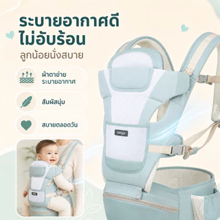 Beige เป้อุ้มเด็ก เป้อุ้มเด็กแรกเกิด เป้อุ้มเด็กฝ้าย การจัดเก็บที่ดี พกพาสะดวก กระเป๋าอุ้มเด็ก